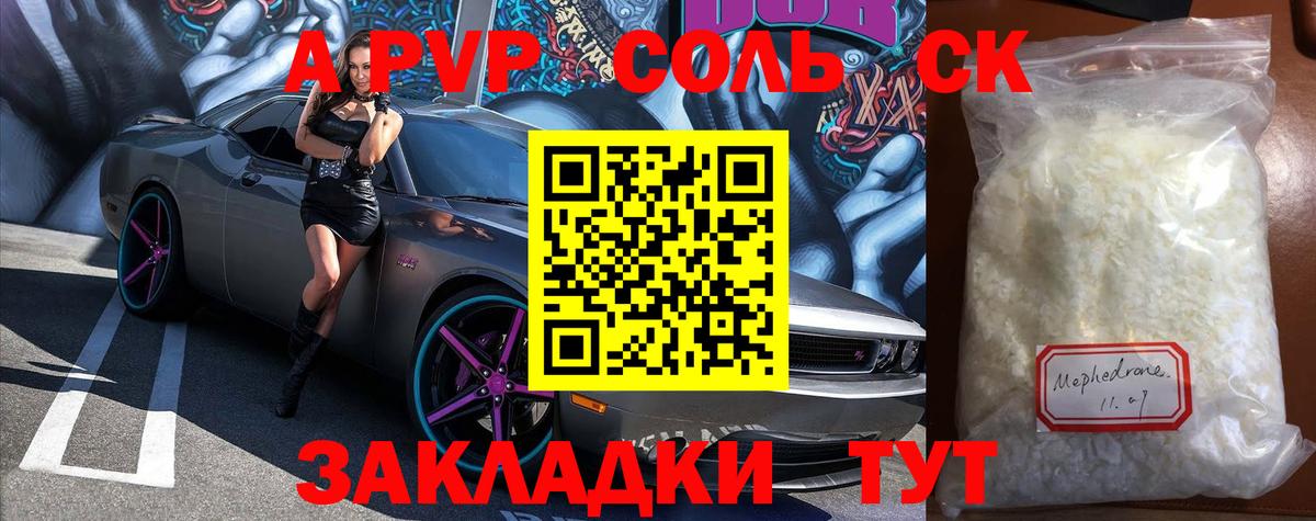 Alpha PVP  Вход с VPN  Альфа ПВП Crystall  Аксай  Alpha-PVP Crystall 