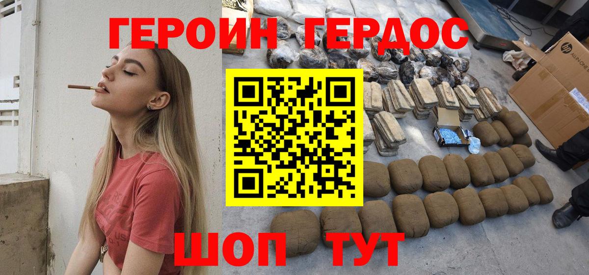 Аксай  Героин  Вход с VPN  ГЕРОИН афганец 