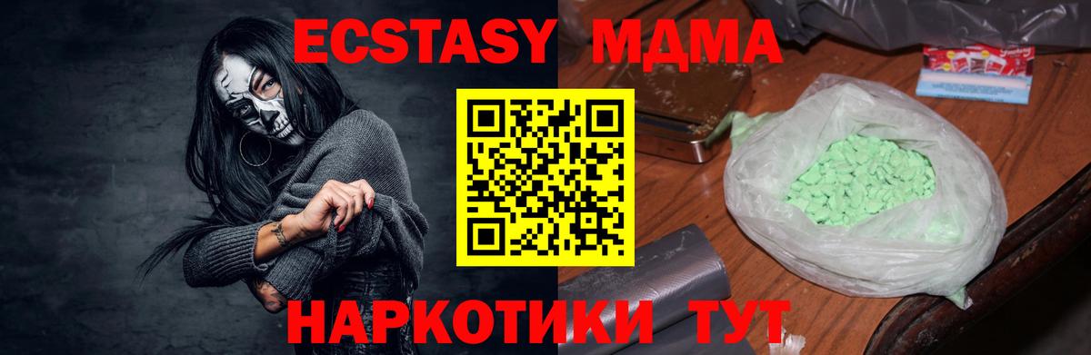 МДМА crystal  MDMA crystal  Аксай  МДМА  Вход с VPN 