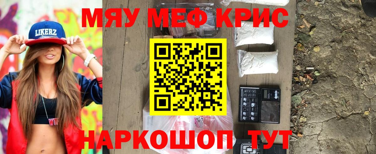 МЯУ-МЯУ  Меф мяу мяу  Вход с VPN  Аксай  Меф 