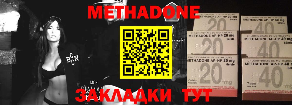 МЕТАДОН methadone  МЕТАДОН мёд  блэк спрут   Аксай  Вход с VPN 