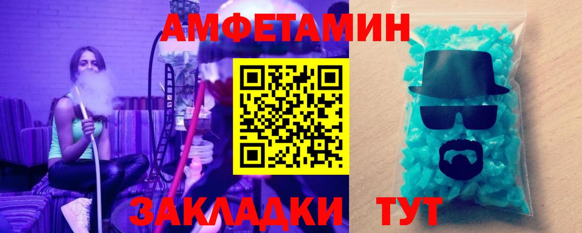 МЕТАМФЕТАМИН Декстрометамфетамин 99.9% Аксай