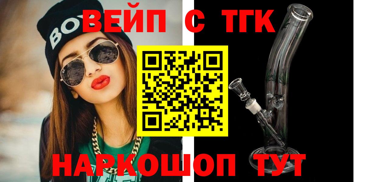 ТГК гашишное масло  Вход с VPN  Аксай 